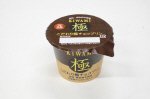 こだわり極チョコプリン