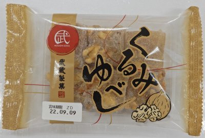 くるみゆべし