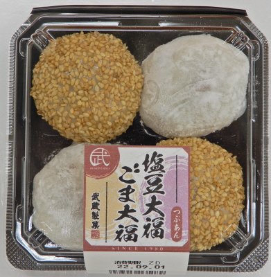 塩豆大福・ごま大福