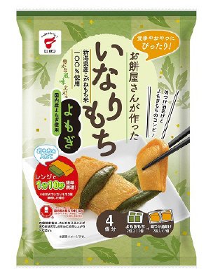 お餅屋さんが作ったいなりもち　よもぎ