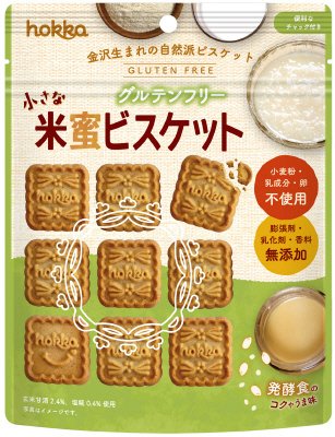 小さなグルテンフリー米蜜ビスケット