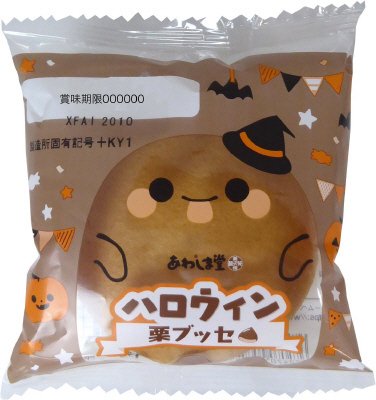 ハロウィン栗ブッセ