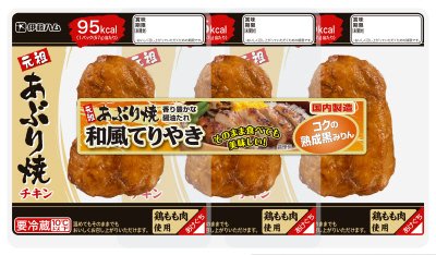 元祖あぶり焼和風てりやき１７１ｇ