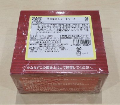 渋皮栗のショートケーキ