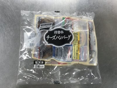 洋食亭Ｒチーズハンバーグ