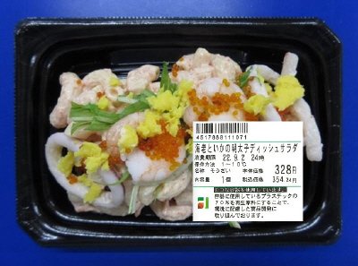 海老といかの明太子ディッシュサラダ