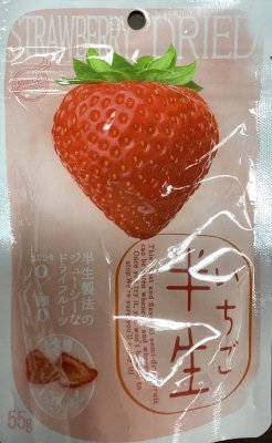 半生いちご　55ｇ