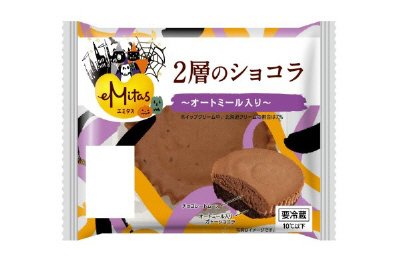 ２層のショコラ～オートミール入り～