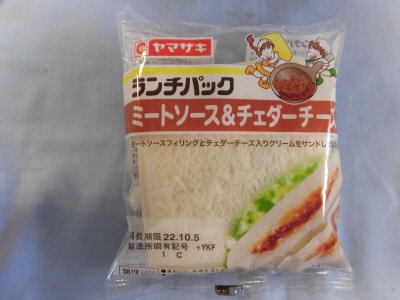 ランチパック（ミートソースとチェダーチーズ）