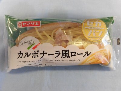 カルボナーラ風ロール