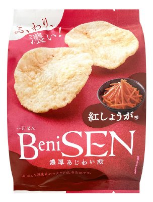 べにせん