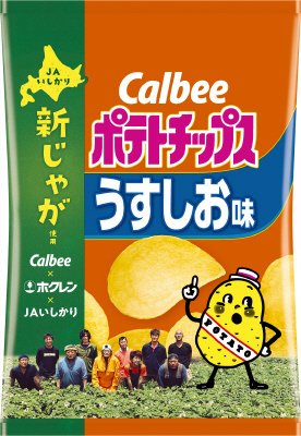 ポテトチップスうすしお味ＪＡいしかりの新じゃが使用