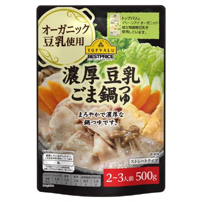 オーガニック豆乳使用濃厚豆乳ごま鍋つゆ