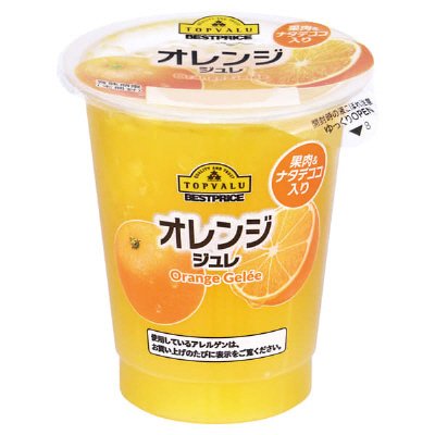 オレンジジュレ