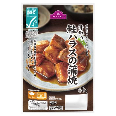 環境にやさしいasc認証 骨取り鮭ハラスの蒲焼