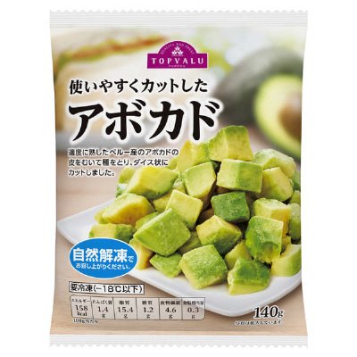 使いやすくカットしたアボカド