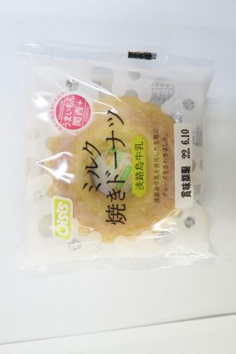 ミルク焼きドーナツ