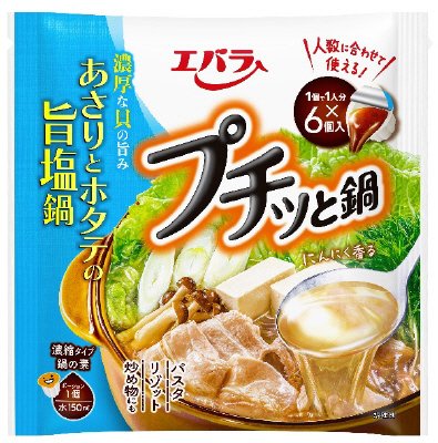 プチッと鍋　あさりとホタテの旨塩鍋