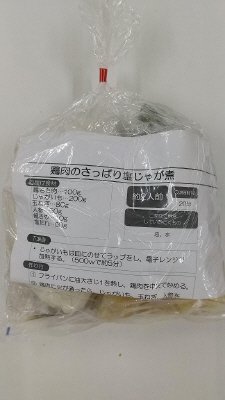 鶏肉のさっぱり塩じゃが煮