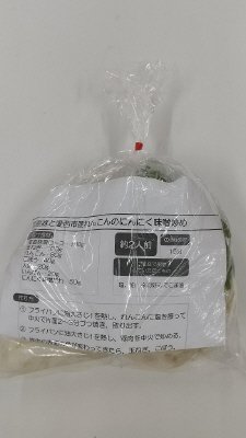 産直豚と愛西市産れんこんのにんにく味噌炒め