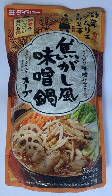 ソムリエ野菜をいっぱい焦がし風味噌鍋スープ