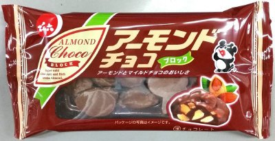 ４６gアーモンドチョコ
