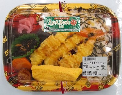 えび天幕の内弁当（修正分）