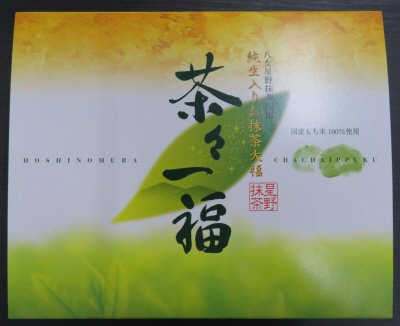 茶々一福