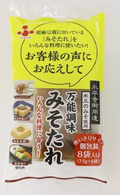 万能調味　みそたれ
