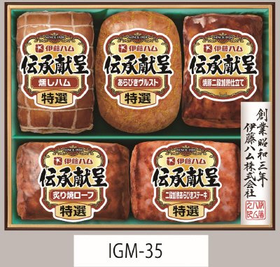 伝承献呈ギフトセット　ＩＧＭ－３５