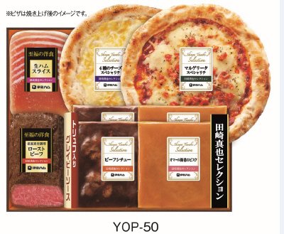 田崎真也セレクション　ＹＯＰ-５０