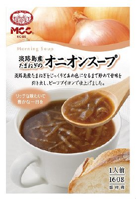 淡路島産たまねぎのオニオンスープ