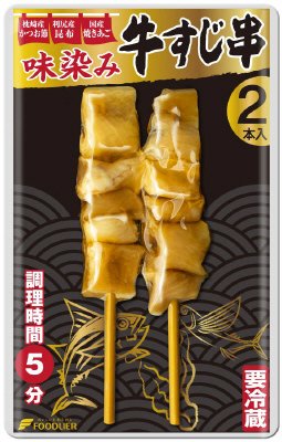 味染み牛すじ串２本入り