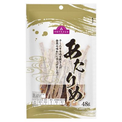 あたりめ
