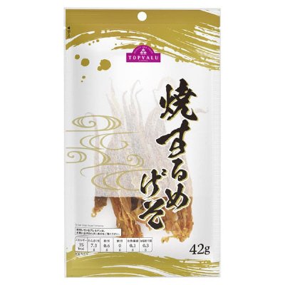 焼するめげそ