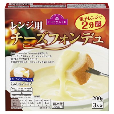 レンジ用チーズフォンデュ