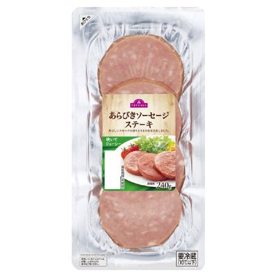 あらびきソーセージステーキ