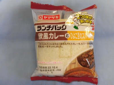 ランチパック（欧風カレーとひよこ豆のスパイスカレー）
