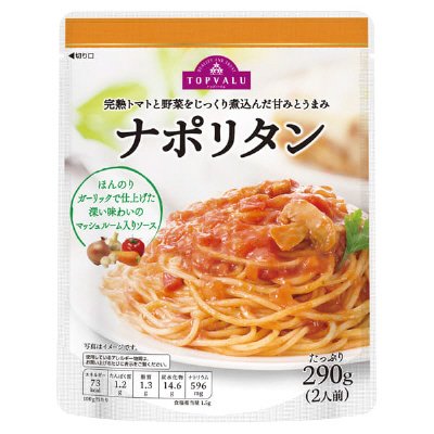ナポリタン　290ｇ（本社H27）