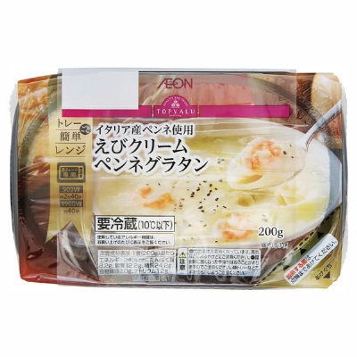 えびクリームペンネグラタン