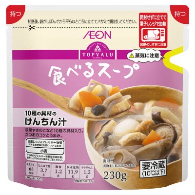 １０種の具材のけんちん汁