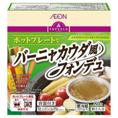 ホットプレートでバーニャカウダ風フォンデュ