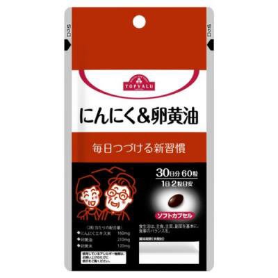 にんにく＆卵黄油