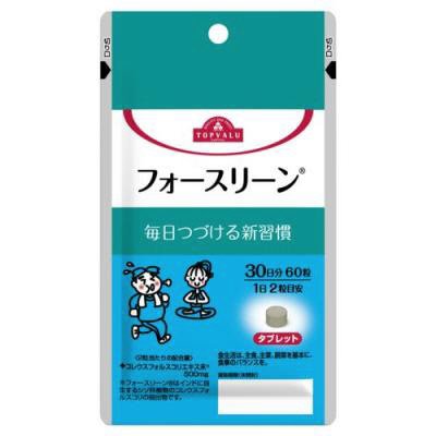 フォースリーン