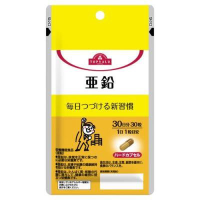 サプリメント　亜鉛