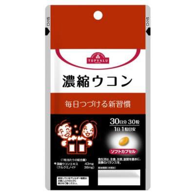 濃縮ウコン