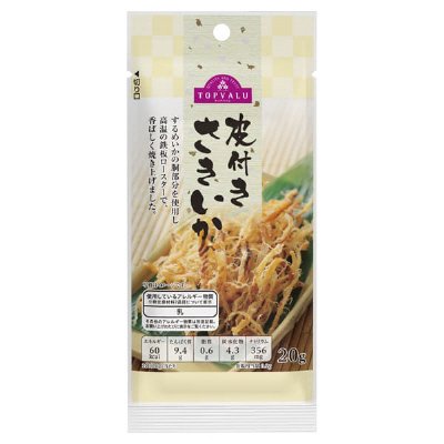 皮付きさきいか