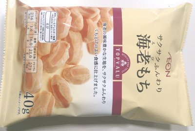海老もち