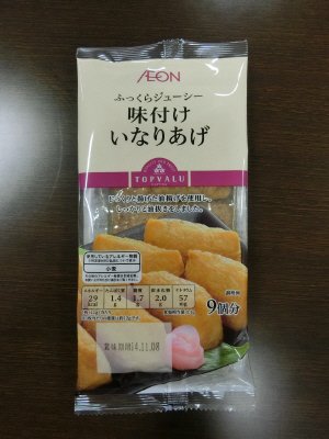 味付けいなりあげ