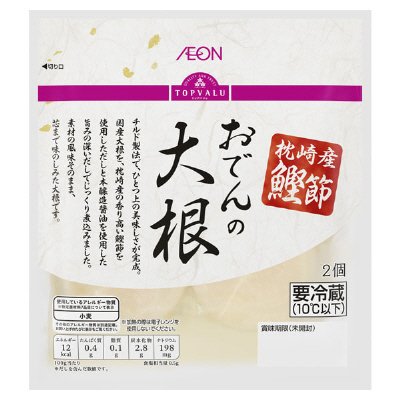 おでんの大根